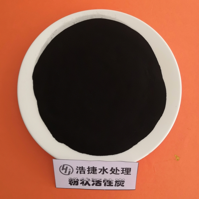 粉狀活性炭