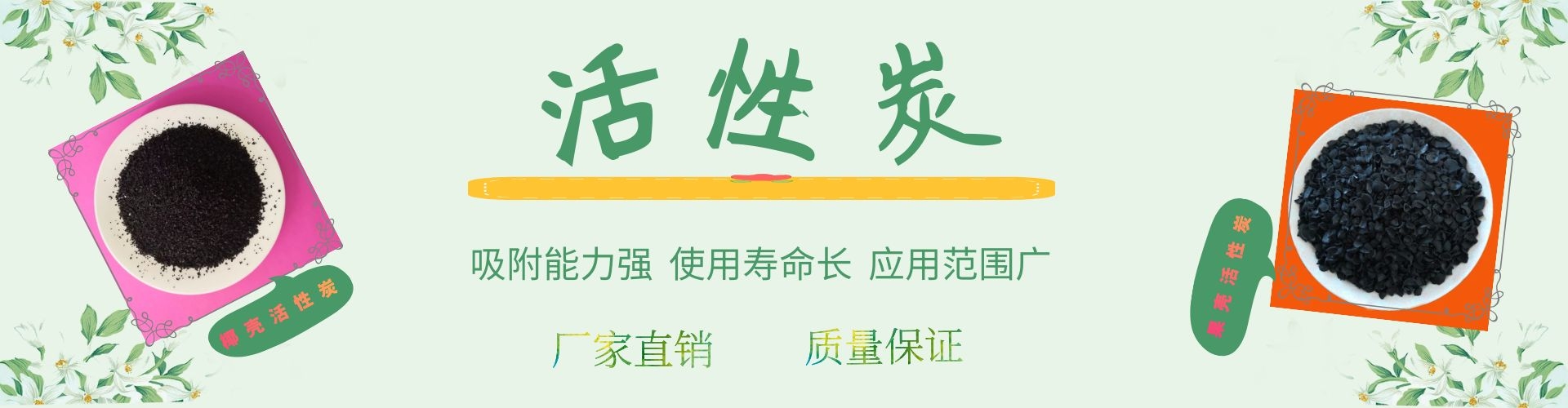 椰殼活性炭,果殼活性炭,黃金專(zhuān)用活性炭