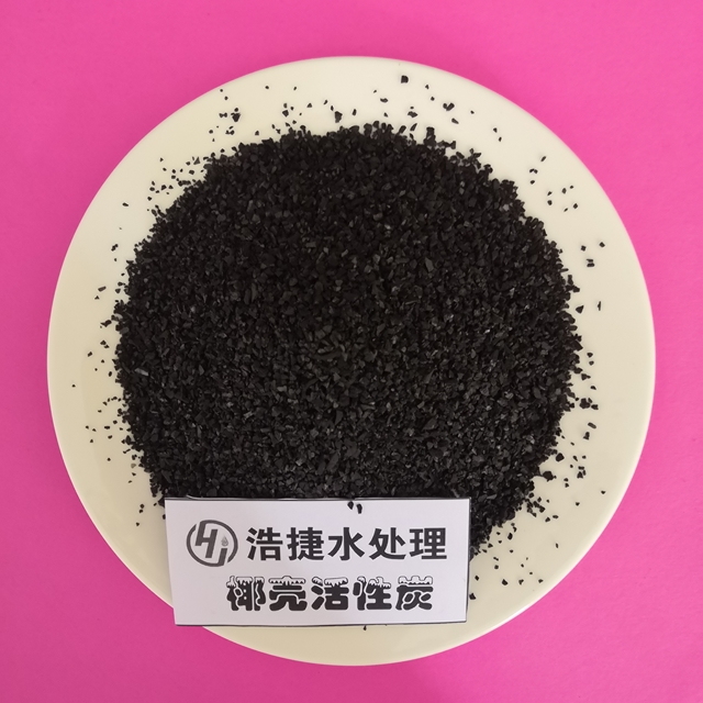 椰殼活性炭
