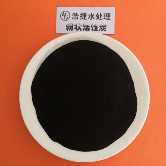 粉狀活性炭