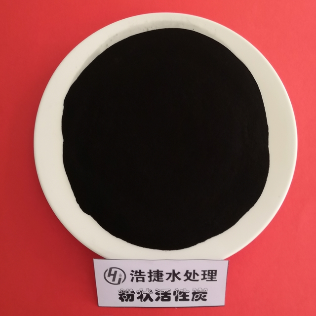 粉狀活性炭