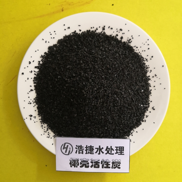 椰殼活性炭