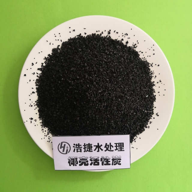 椰殼活性炭