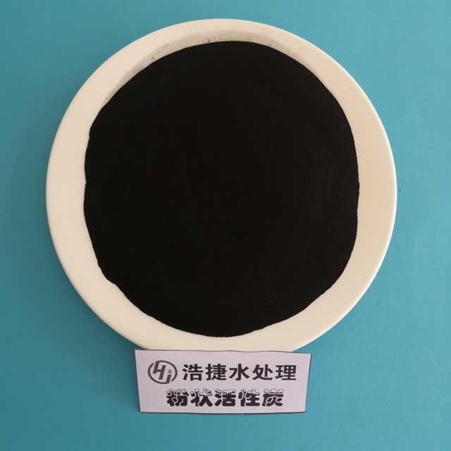 粉狀活性炭